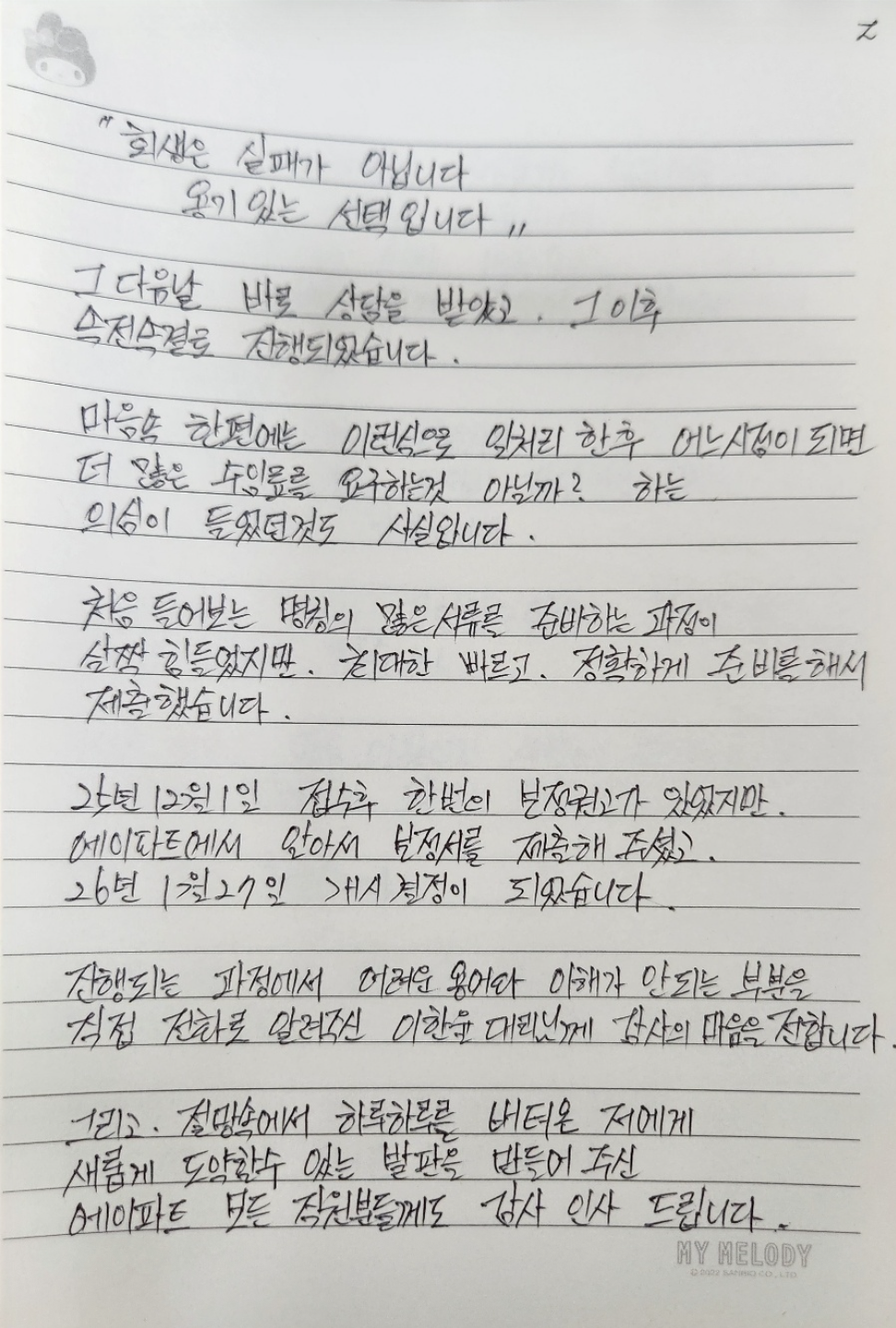 213._김OO(2).png