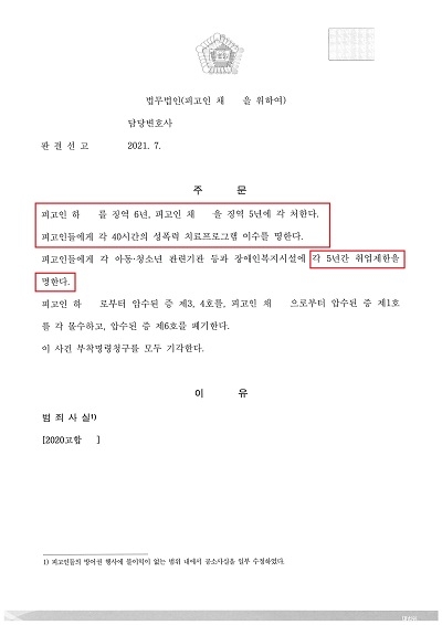 한OO(하OO외2)-성폭력범죄의 처벌등에 관한 특례법위반(특수강간)김훈찬 고소대리_2.jpg