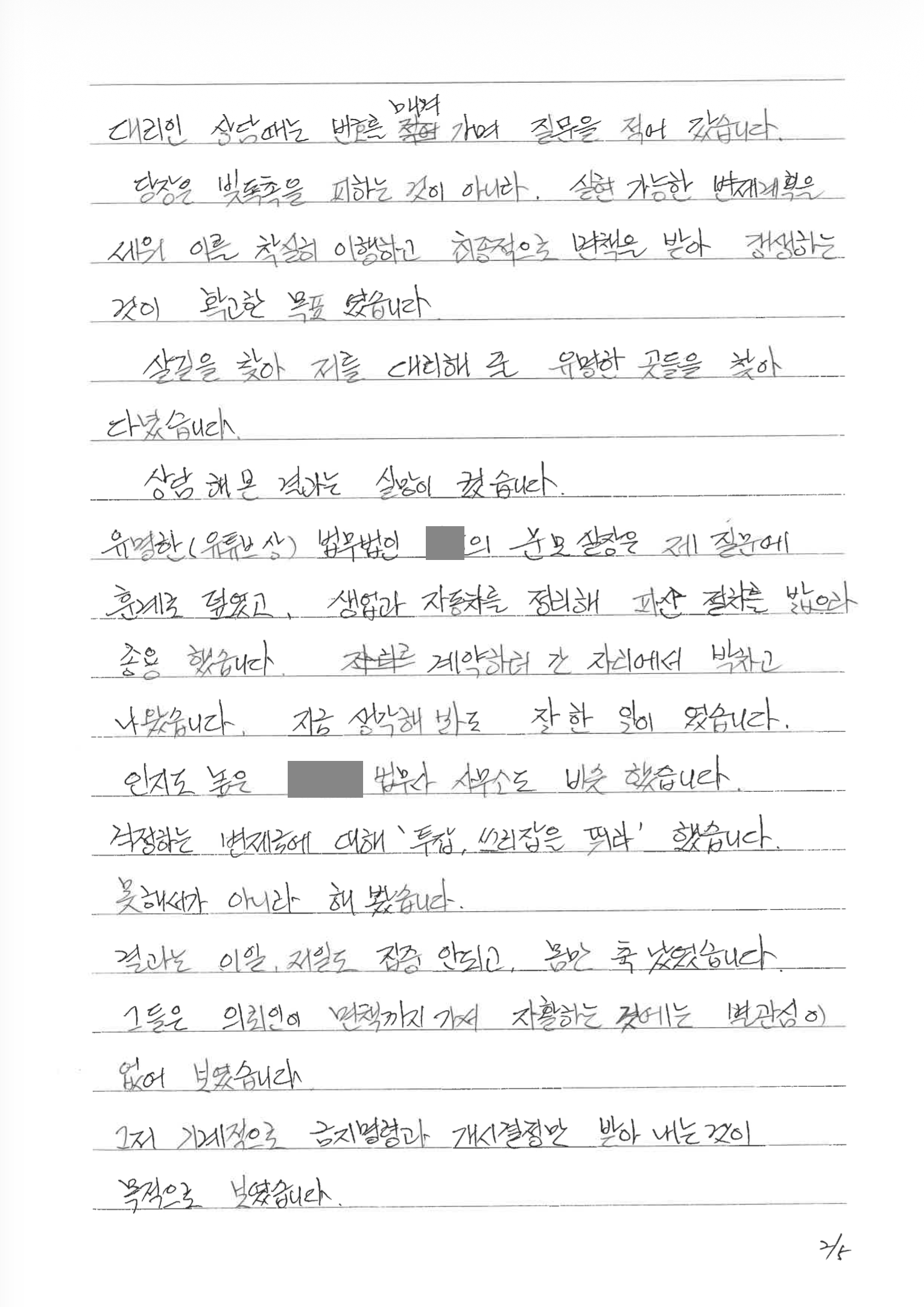 274-2. 임OO.png