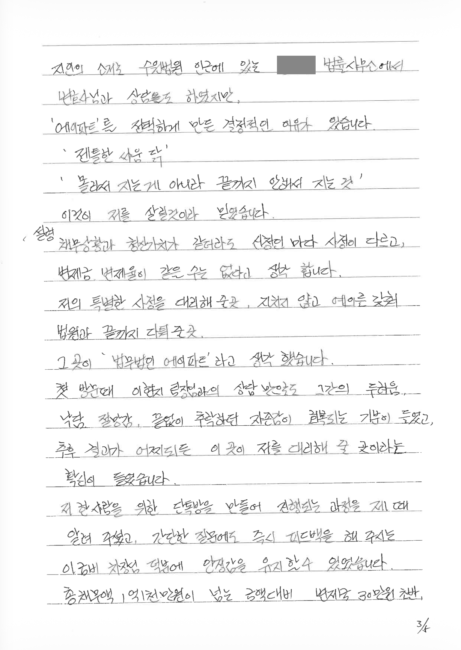 274-3. 임OO.png